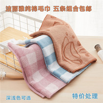 Five combination thickened Jielia towel home soft and comfortable cotton non-fading third-class treatment