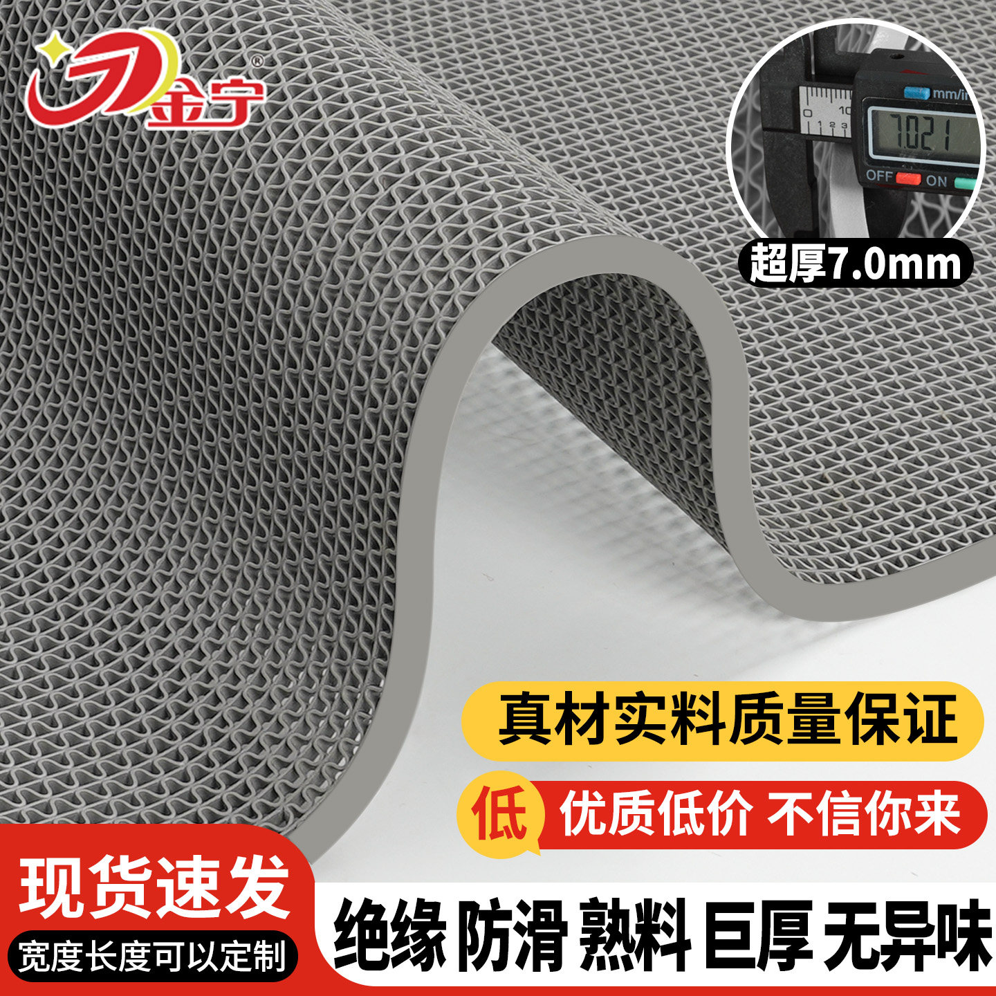 Thick, high-strength and extremely dense ~ 100% anti-slip and waterproof