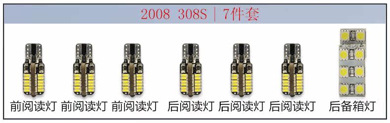 2008 308S 7 -Piece Set .jpg