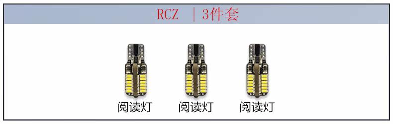 Rcz 3 -piece set .jpg