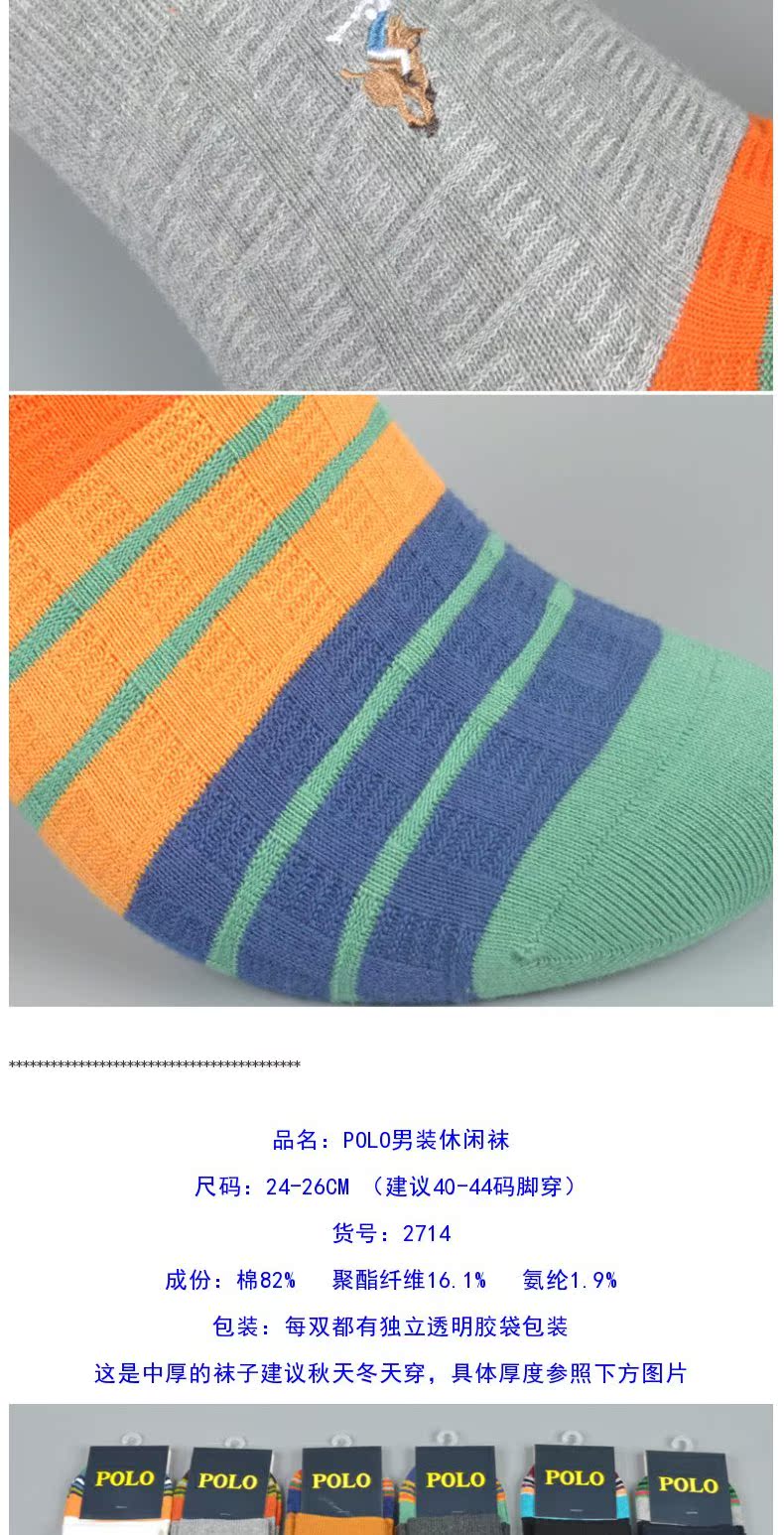 Vớ nam POLO vớ thường mùa thu và mùa đông mẫu trong vớ nam vớ nam vớ cotton nam vớ 2668 tất lưới