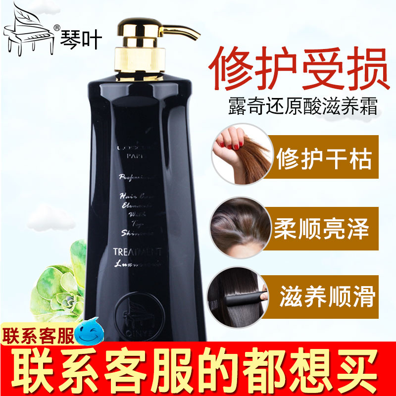 Hair Care Vegetarian Leafs New Lucci Reductive Acid Nourishing Cream Hair Care Hydrotherapy Vegetarian Synod Synod Nutraceutical Flexo Smooth Pour Membrane Hair Film
