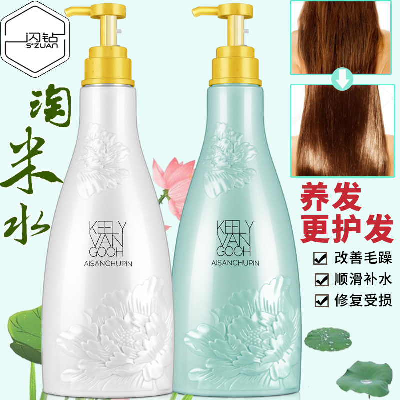 Naughty water shampoo YouShang flash drilling water-moisturizing and protective suit for nourishing and smooth moisturizing reductive acid care
