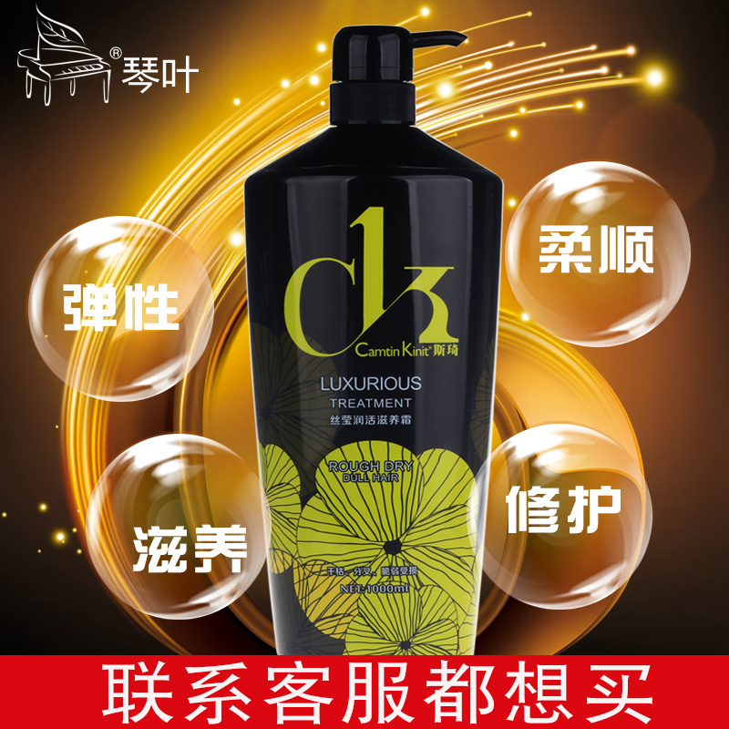 Cen leaf hair care vegetarian Ski reductive acid hair film repair and burn damaged hydrotherapy nourishing and descuttings shampoo body wash shampoo