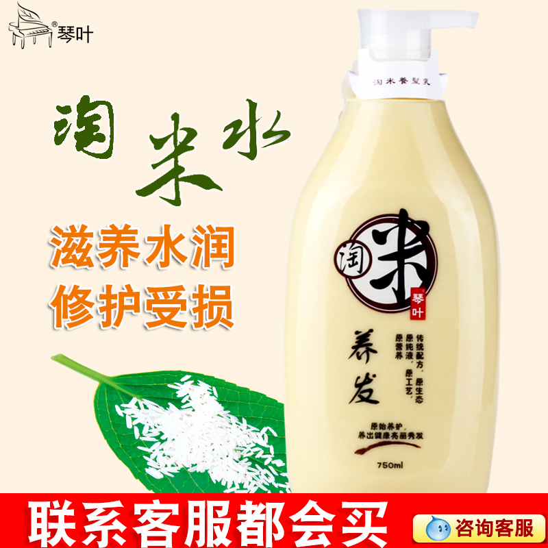 Cen Leaf Naughty Rice Water Glutinous Rice Nourishing Hair Cream Nourishing and dry and damaged hair Men and women shampoo for men and women