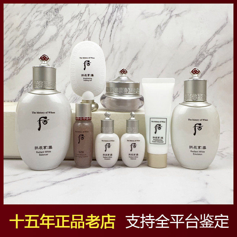 cellskin韩国护肤品)㊣韩国Whoo后雪美白套盒水乳霜拱辰享去黄淡斑改善