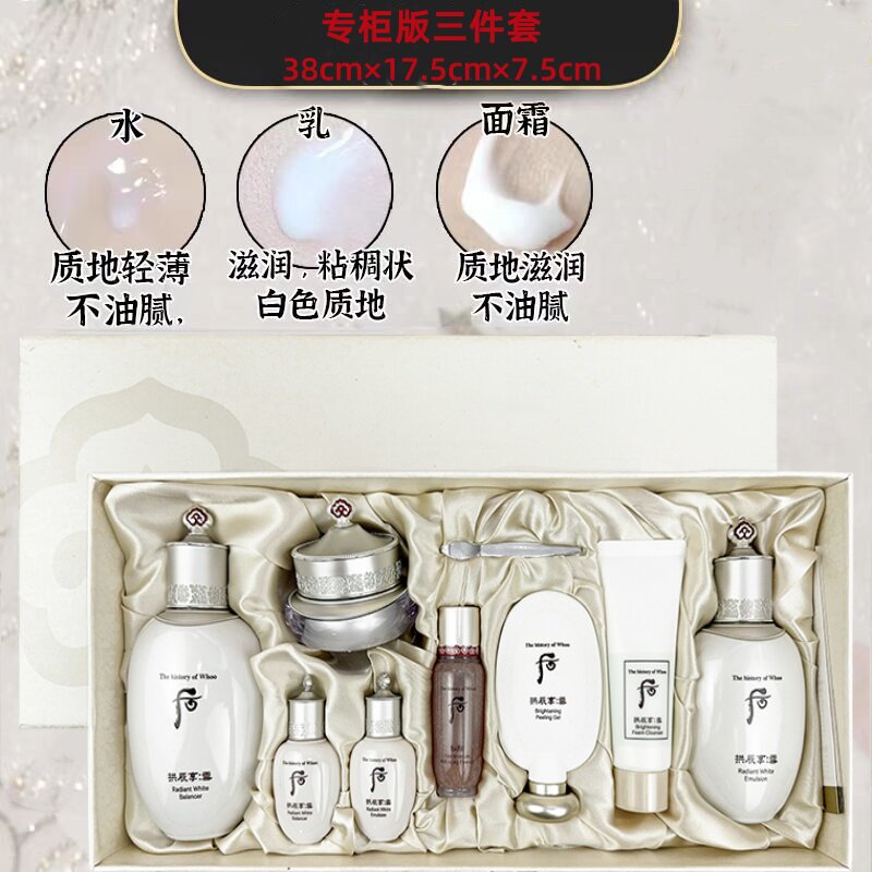 cellskin韩国护肤品)㊣韩国Whoo后雪美白套盒水乳霜拱辰享去黄淡斑改善