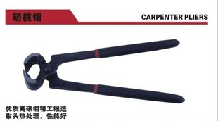 Hangzhou Sdaly 8 inch 200MM walnuts plucking pliers Professional nail pliers with old tiger pliers-Taobao