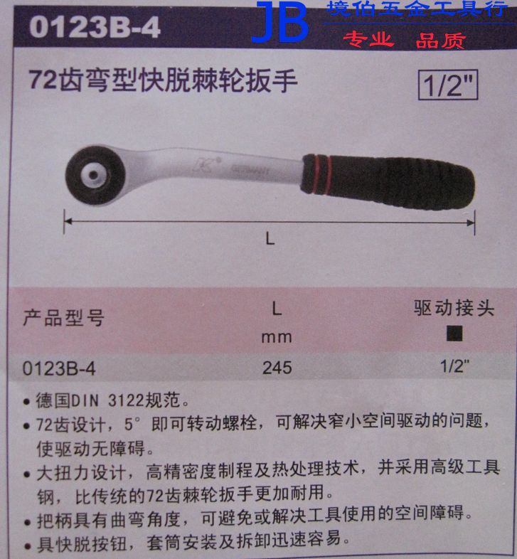 German K-card tool 0123B-4 72 Tooth Bend Type Quick Off Ratchet Wrench 1 2 Drive Interface-Taobao