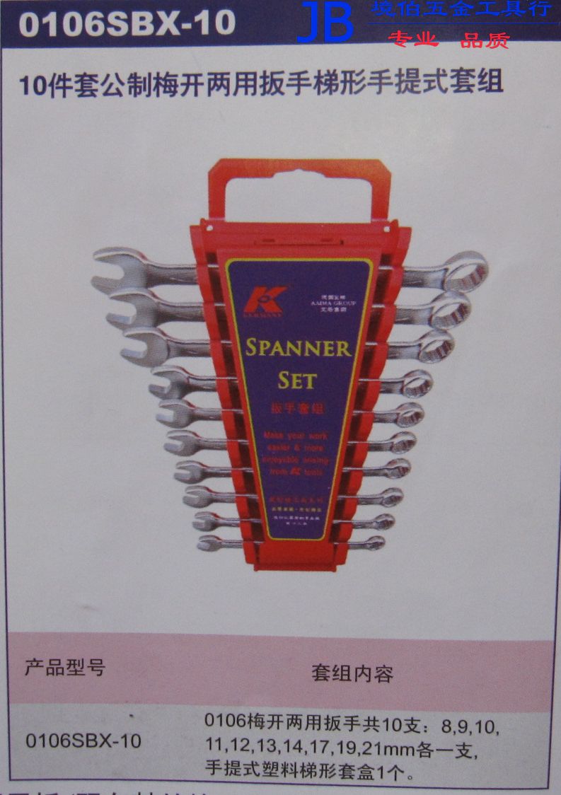 German K-card tool 0106SBX-10 10 pieces of briefcase plum-open dual-use wrench trapezoidal portable sleeve-Taobao
