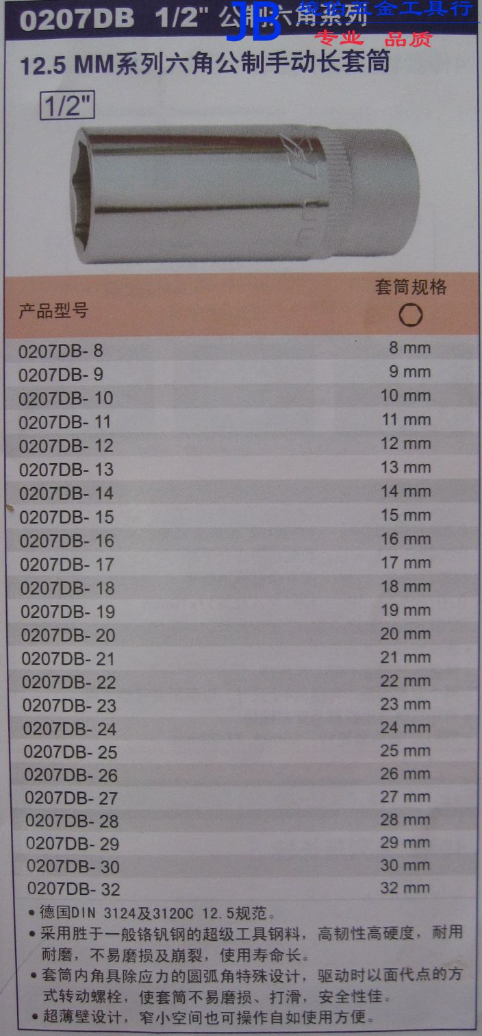 German K Card Tools 0207DB 1 2 Gong-made Hexagonal Series 12 5MM Series Hexagonal Manual Long sleeves-Taobao