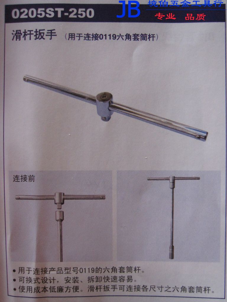 German K card tool 0205ST-250 slide bar wrench for connecting product model 0119 hexagonal sleeve rod-Taobao