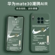 Huawei Mate30-Tide Brand Air Night Green [Обновление жидкой камеры все включено] Отправить стальную пленку