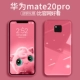 Huawei Mate20pro-hawthorn Red [обновить жидкое стекло нагрева