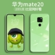 Huawei Mate20-Matcha Green [обновить жидкое стекло нагрева