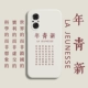 Честь 50Se [время пробуждения · китайская новая молодежь -03] Ivory White