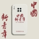 Mate30 [время пробуждения · китайская новая молодежь -02] Ivory White