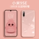 Xiaomi Mi 9SE-Girl вентилятор [обновить жидкое стекло тепло рассеяние король] Отправить стальную пленку
