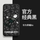 Честь 8x [Kaws-Classic Black] Послание стальной пленки