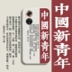 Честь 50pro [Awakening Age · New китайская новая молодежь -01] Ivory White