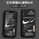 Честь 8x [Tide Brand Brand Air-Classical Black] Отправка стальной пленки