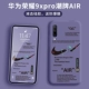 Honor 9xpro [Tide Brand Lavender Grey] Послание стальной пленки