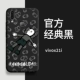 Vivox21- [kaws-classic black] Отправка стальной пленки