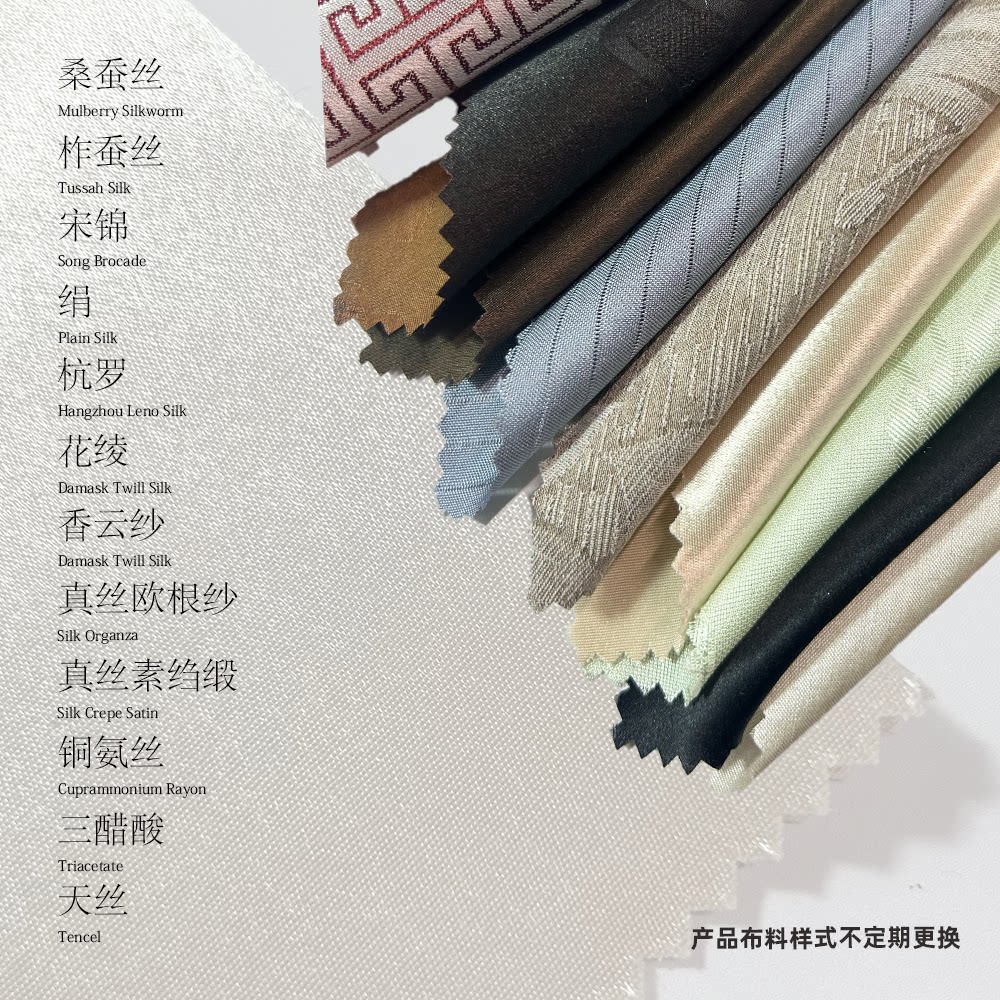 新品推荐 | 新中式国风丝织物小样合集,打造独特之美 🧶🎨-丝绸布料-淘宝好物网