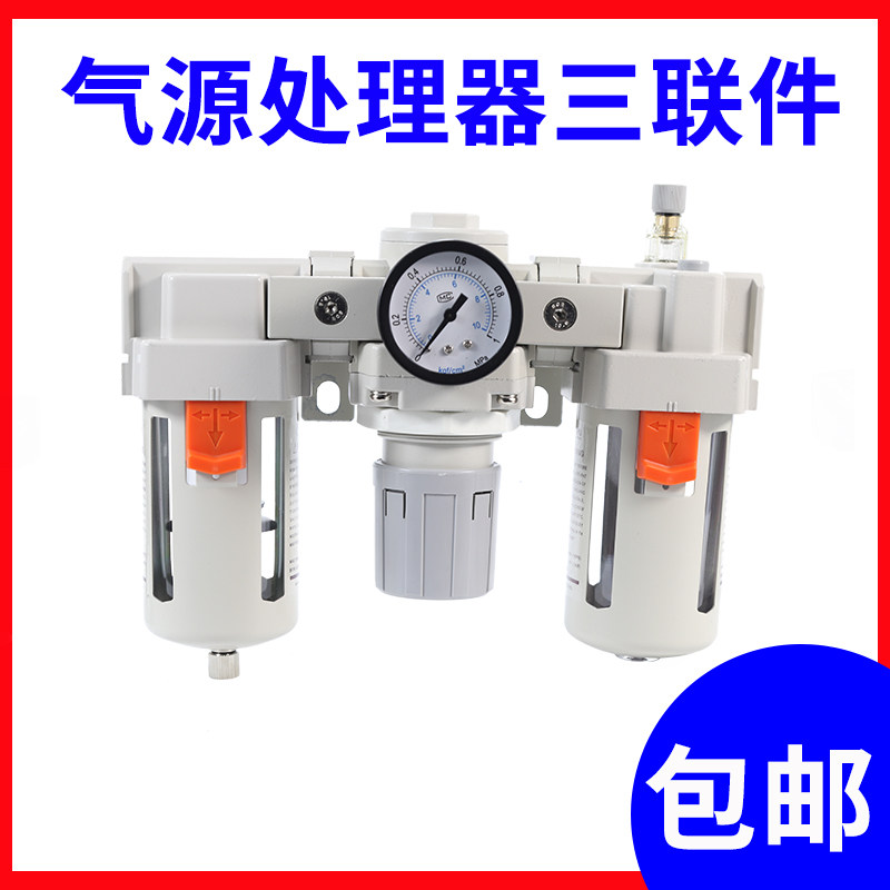 SMC-type gas source triplet oil-water separator AC2000-02 3000-03 4000-04D 5000-10D