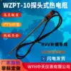 WYH Zhongtian instrument PT100 platinum thermal resistance WZPT-10 black handle thermal resistance Bakelite resistance sensor high quality