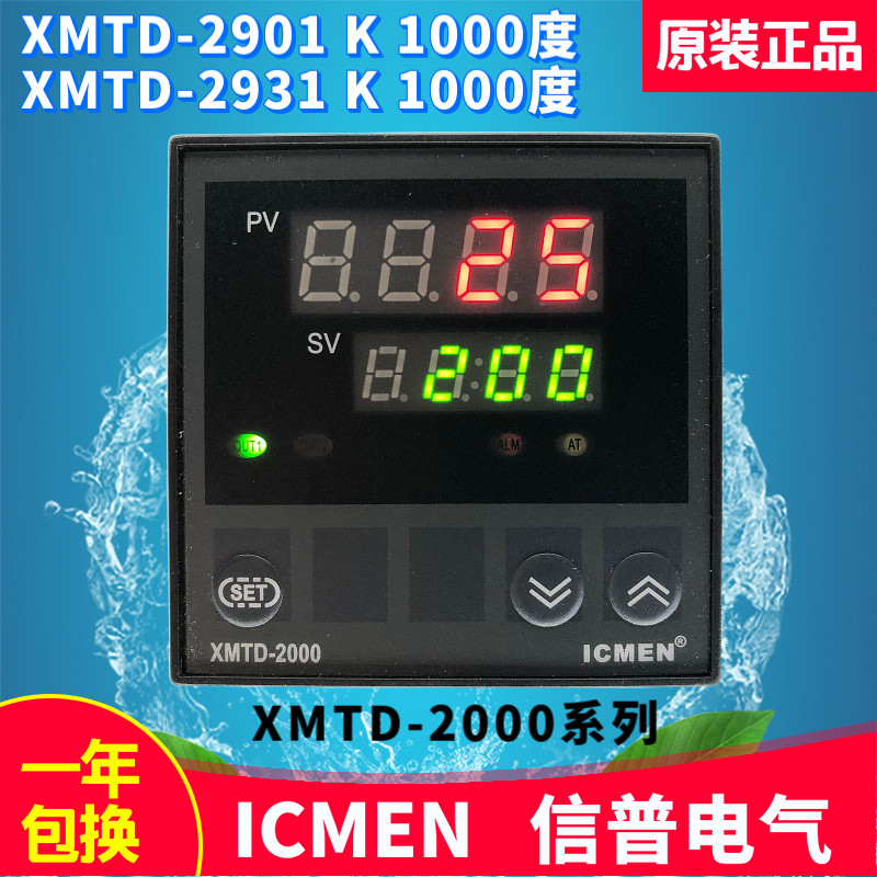 XMTD-2901 Wenzhou Xinpu Electric ICMEN Packaging machine temperature-controlled XMTD-2000EC 2931 2922 (M) -Taobao