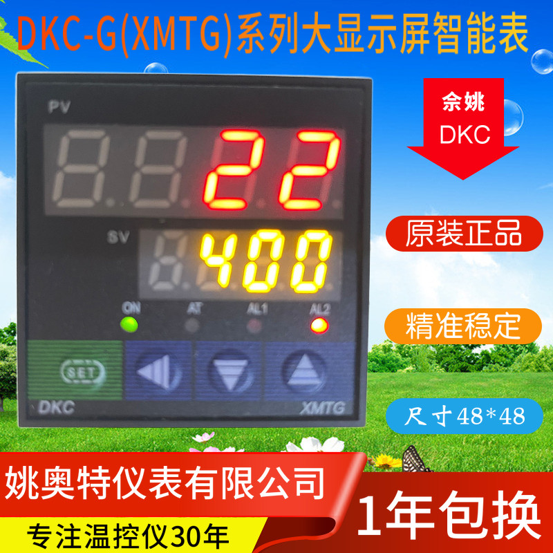 DKC Yao Otter Instrument XMTG-7411 7511 Intelligent Temperature Controller DKC-G (XMTG) 6000 model