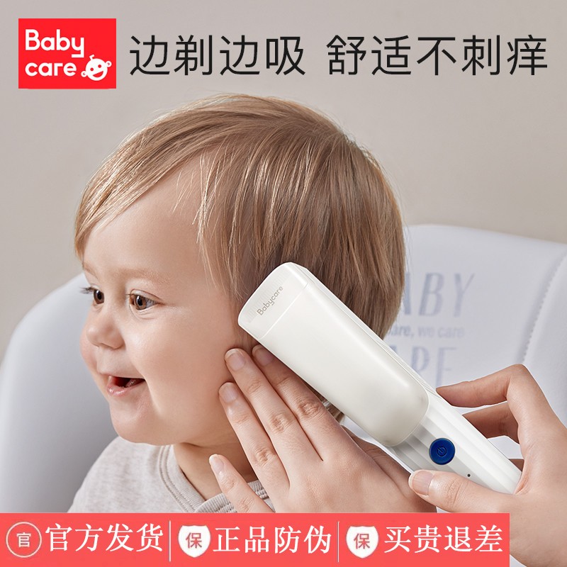 babycare baby hair clipper ultra-quiet household hair-absorbing newborn baby razor rechargeable electric clipper