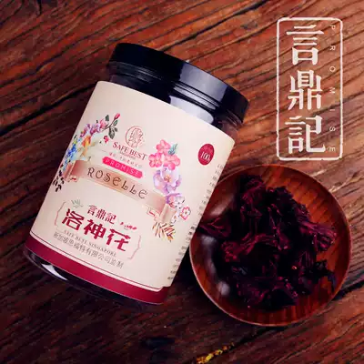 Singapore Yanding Kee Natural dried Yunnan Alpine origin Direct supply Roselle Flower 100g