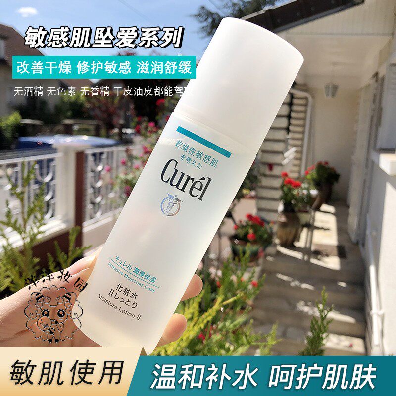 Dry Sensitive Muscle Japan Curel Corun Immersion Clear Moisturizing Makeup Lotion 2 Number of Standard Type 150ml