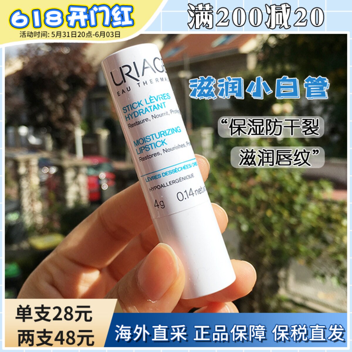 (Bonded Warehouse) France Yiquan moisturizing and moisturizing moisturizing and moisturizing to die leather Lip Gloss no plastic packaging