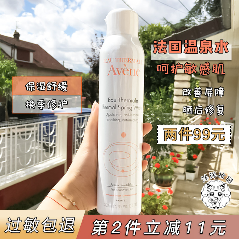 (Bonded Warehouse) Elegant Live Spring Water Spray 300ml Large Spray Spring Autumn Change Season Moisturizing Moisturizing and Makeup Lotion