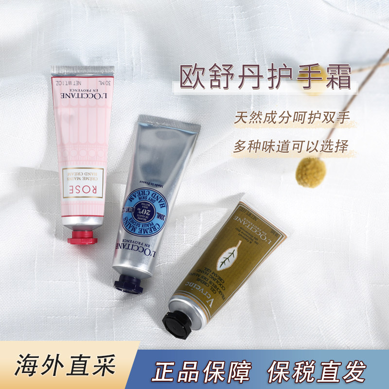 French Loccitano L' Ossudan armchair cream mulled cherry blossom orange blossom rose horse whip straw moisturizing hand cream 30ml