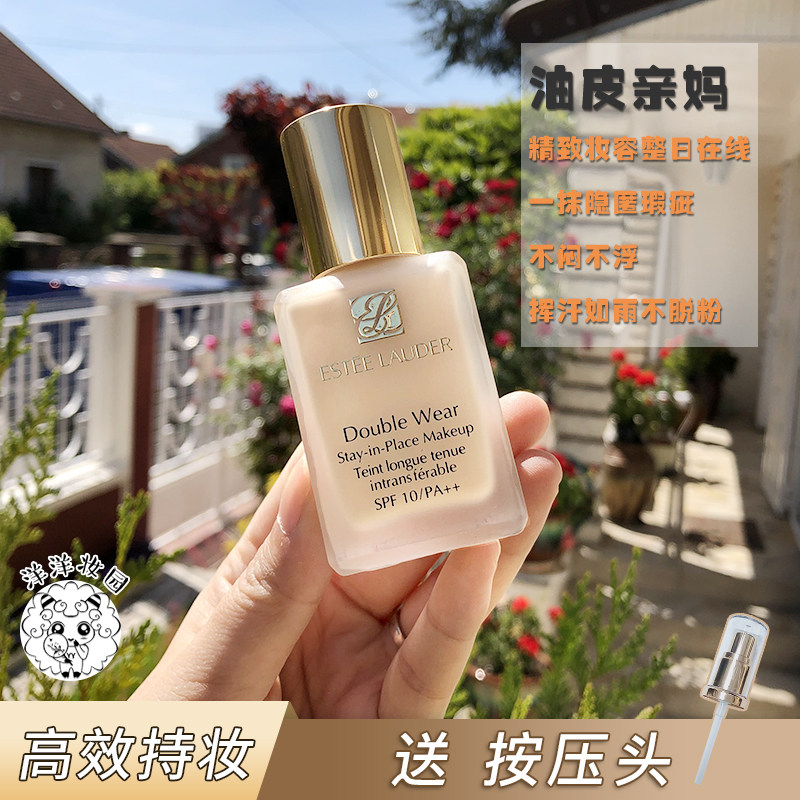French elegant poetry Landee makeup DW Qinshui with makeup powder bottom liquid 30ml Flawless Moisturizing Control Oil without Makeup