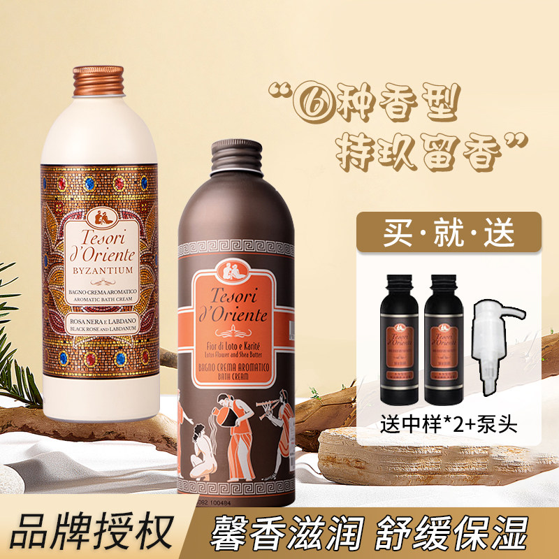Oriental gem body wash with water lotus flower essential oil body lotion for a long time without false slip nourishing and moisturizing scents 500ml