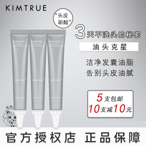 Scalp refreshing in breathing KIMTRUE scalp clean clean Dew 10ml anti-itching oil fluffy shampoo