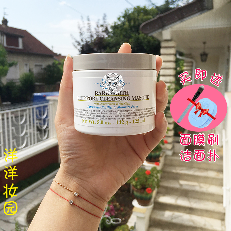 法代！科颜氏 Kiehls亚马逊白泥净肤面膜125ml 去黑头收毛孔清洁