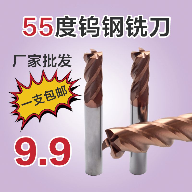 55 degree 4 blade coated alloy tungsten steel flat head end mill CNC die 1 2 3 4 5 6 7 8 9 10