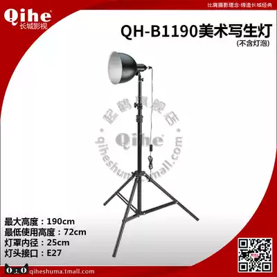 Qihe from Crane brand QH-B1190 art sketching lamp black and white lamp Great Wall Film and Television store
