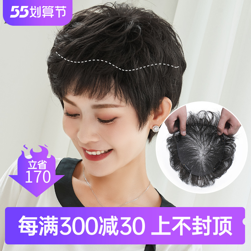 Head off Hair Tonic Sheet Women Wig Sheet Short Curly Hair OLD AGE MOM REAL HAIR CURLY HAIR SLICES HEAD TOP TONIC BLOCK WHITE HAIR