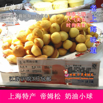 Shanghai first food store Huadian Food Timson cream ball Western-style court pastry baking snacks
