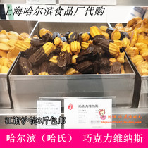 Shanghai Harbin Food Factory Specialty Recommend Hastelloch Chocolate Venus Snacks Western Pastry Snacks