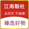 江南粮社