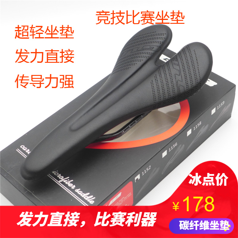 GUB bicycle cushion mountain road bike carbon fiber superfiber leather light hollow seat bag ultra-light carbon bow bottom comfort male