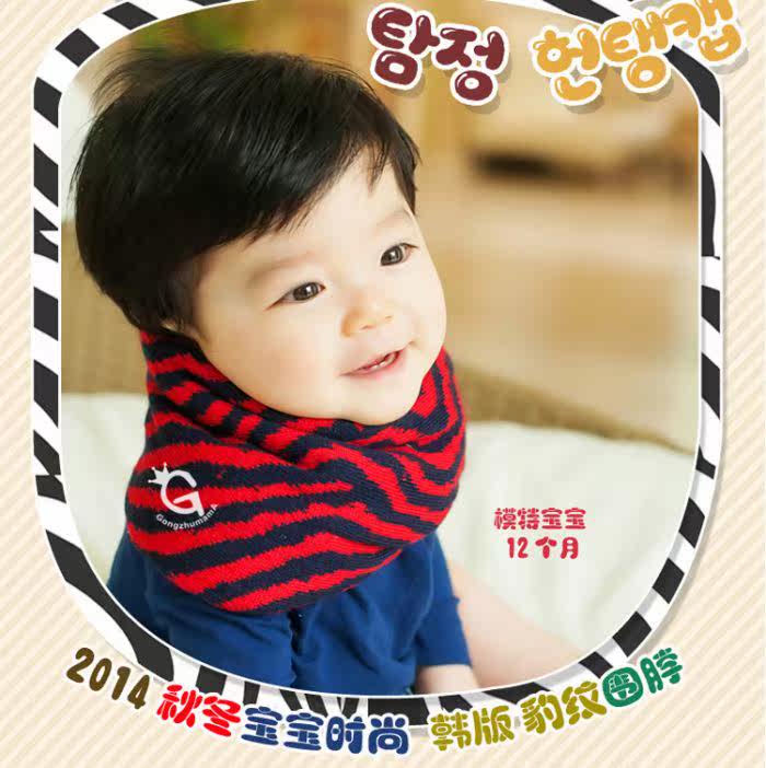 Foulard enfant - Ref 2142483 Image 85